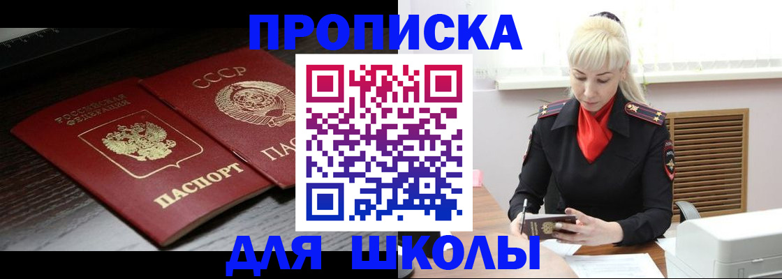 прописка штамп в Красноуральске