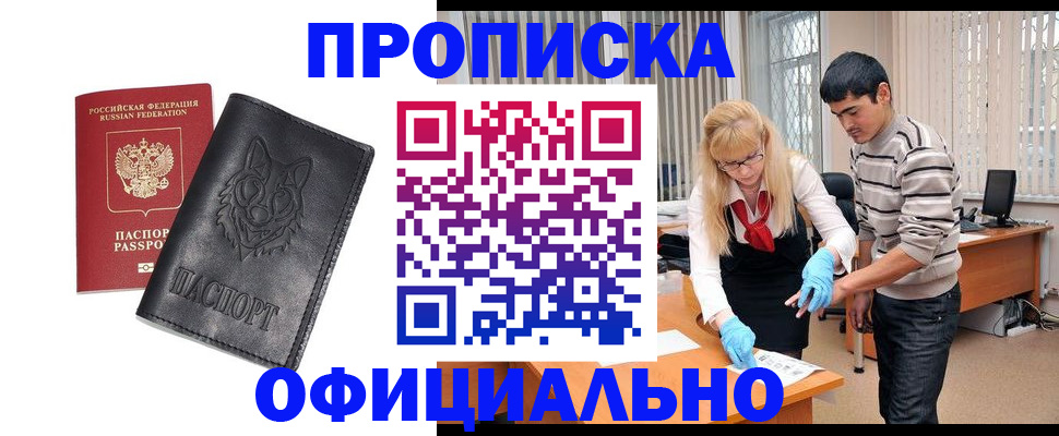 прописка для кредита в Красноуральске