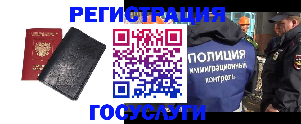 прописка иностранных граждан в Красноуральске