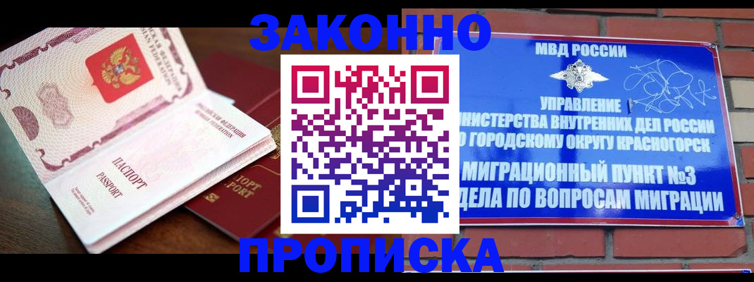 прописка для школы в Красноуральске